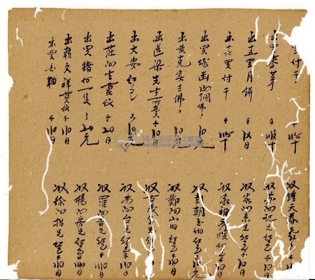 光緒十一年陳協和號出入數簿藏品圖，第37張