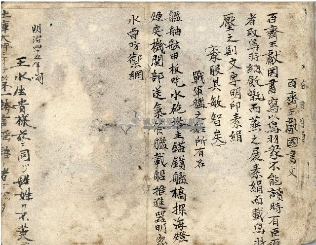 昭和十八年王殷鑑記事本藏品圖，第37張