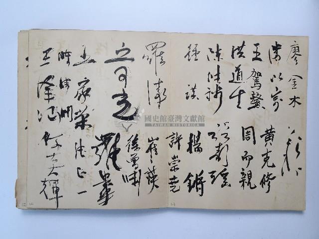 黃則修攝影個展簽名簿藏品圖，第37張