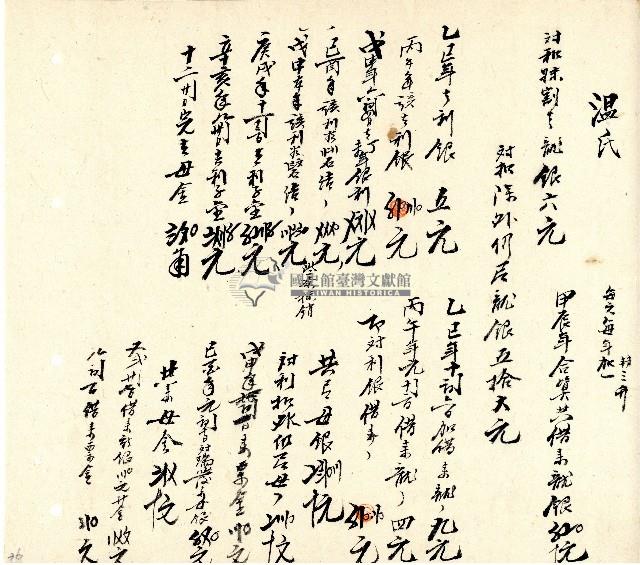 向陽齋帳簿藏品圖，第37張