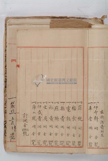 怡萱堂文書集冊藏品圖，第37張