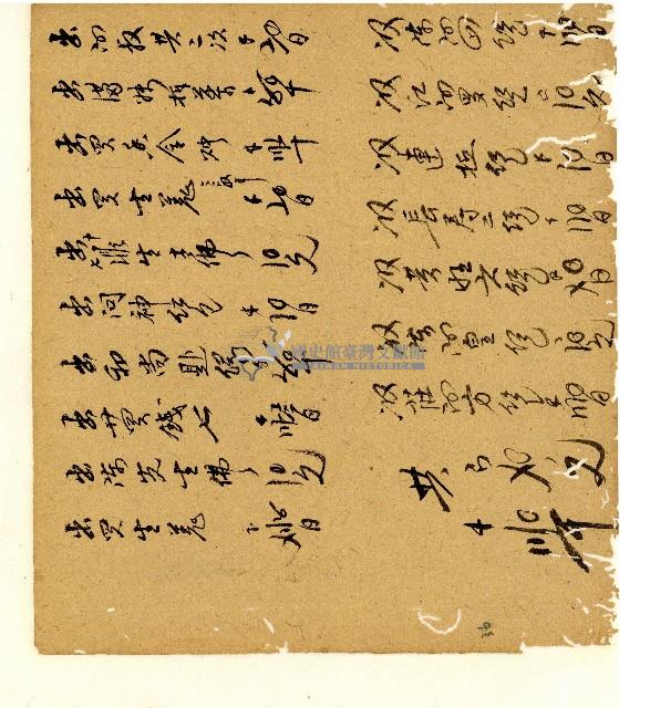 光緒五年陳協和號出入數簿藏品圖，第37張