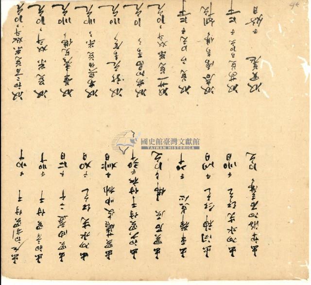 光緒十四年陳協和號出入數簿藏品圖，第37張