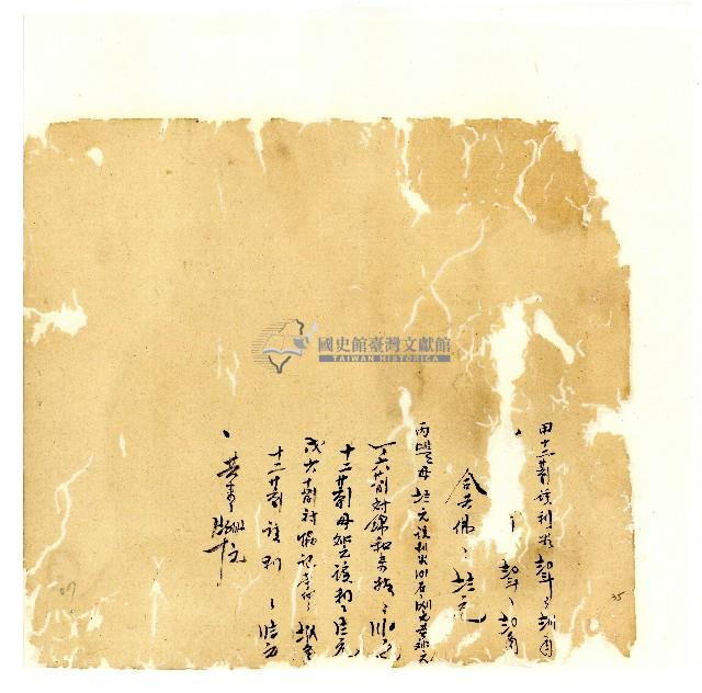 同治年間分類帳簿藏品圖，第37張