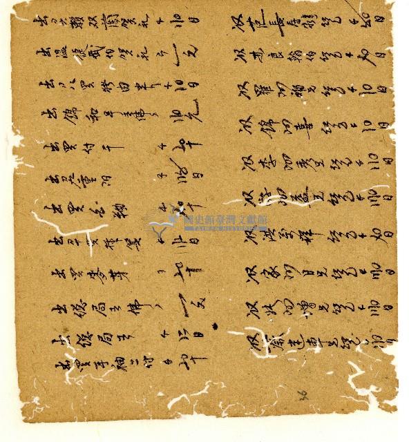 光緒十年陳協和號出入數簿藏品圖，第37張