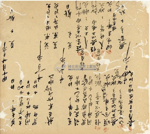 光緒十九二十年陳協隆號出入數簿藏品圖，第137張