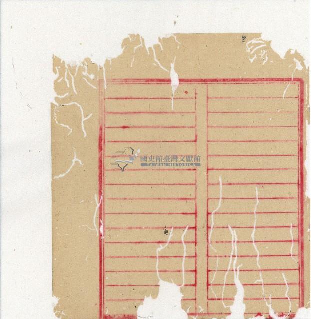 光緒二十年陳協隆號出入數簿藏品圖，第137張