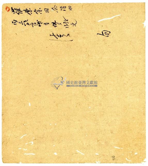 光緒二年陳協和號出入數簿藏品圖，第97張