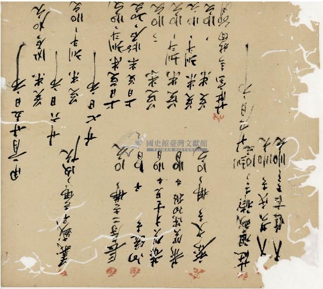 光緒十九二十年陳協隆號出入數簿藏品圖，第97張