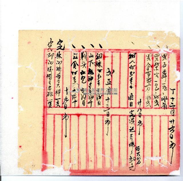 光緒廿二年廿三年廿五年協隆號日清簿藏品圖，第97張