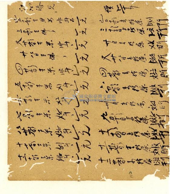 光緒五年陳協和號出入數簿藏品圖，第97張