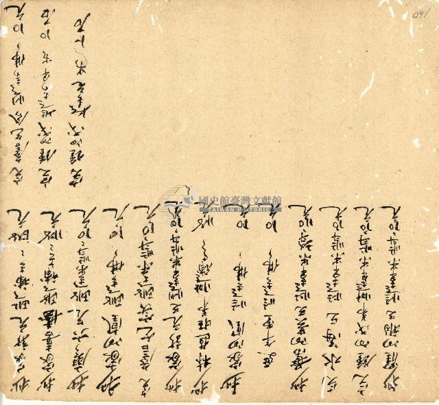 光緒十四年陳協和號出入數簿藏品圖，第97張