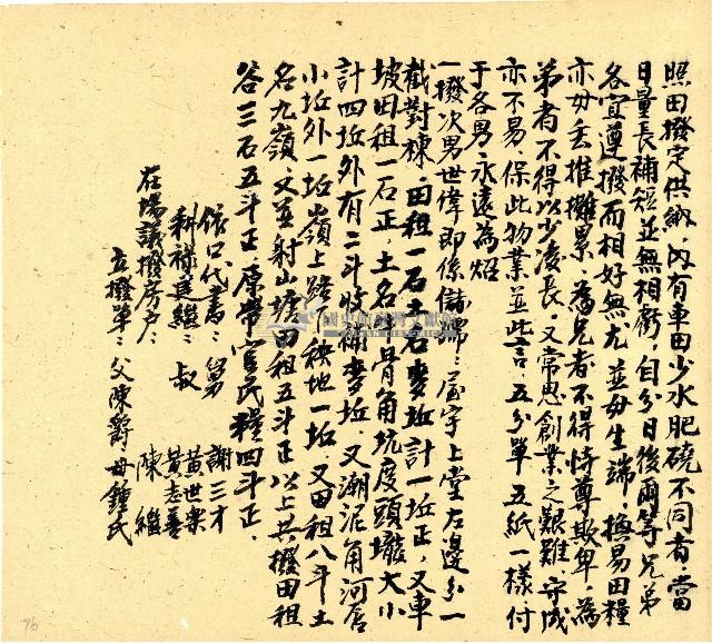 明治三十三年帳簿藏品圖，第97張