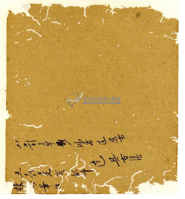 光緒十年陳協和號出入數簿藏品圖，第97張