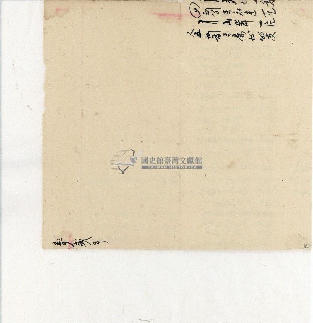 光緒二十年陳協隆號出入數簿藏品圖，第97張