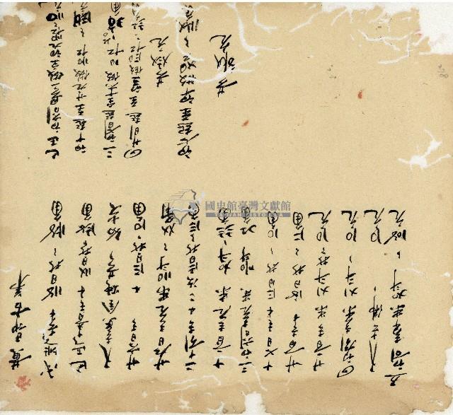 光緒十五十六年陳協和號帳簿藏品圖，第197張