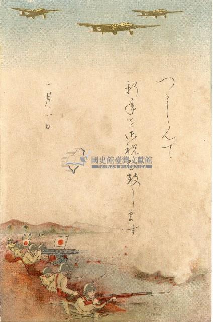 蔡敦波家族領收商界親友之邀請函與明信片組藏品圖，第197張