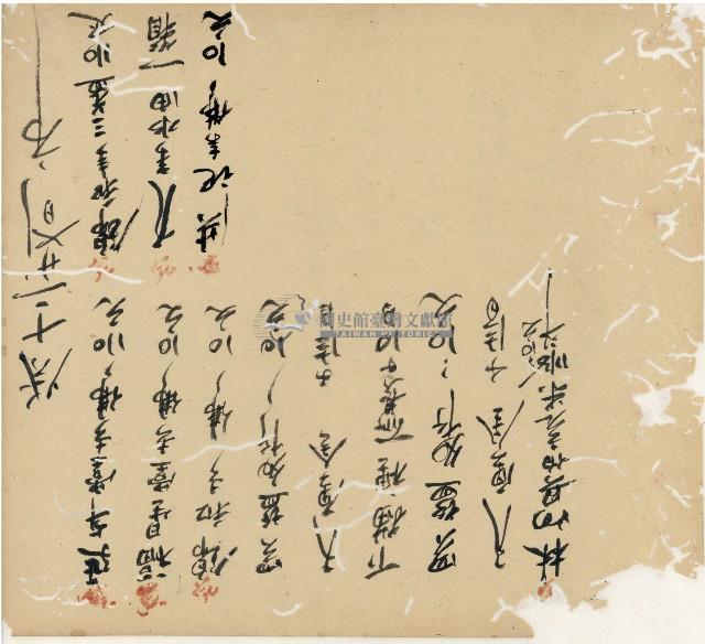 光緒十九二十年陳協隆號出入數簿藏品圖，第87張