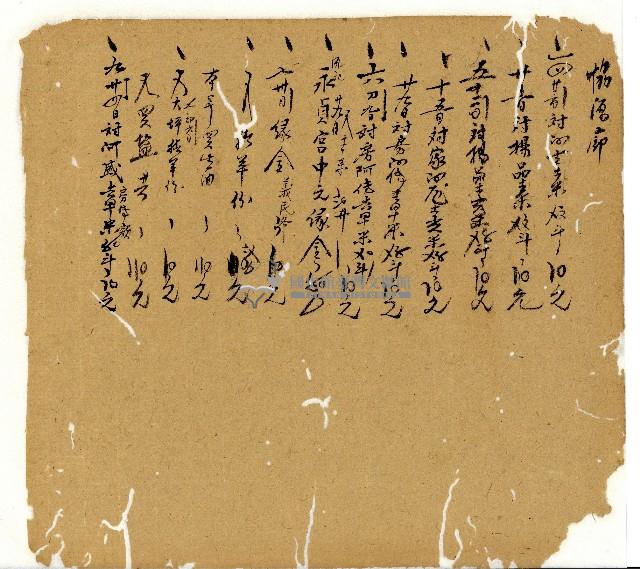 光緒十一年陳協和號出入數簿藏品圖，第87張