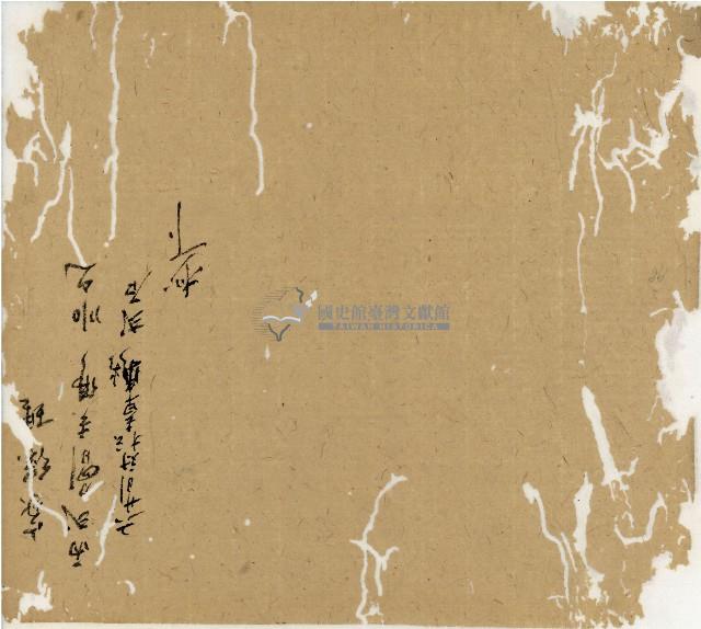 光緒十二年陳協和號出入數簿藏品圖，第87張