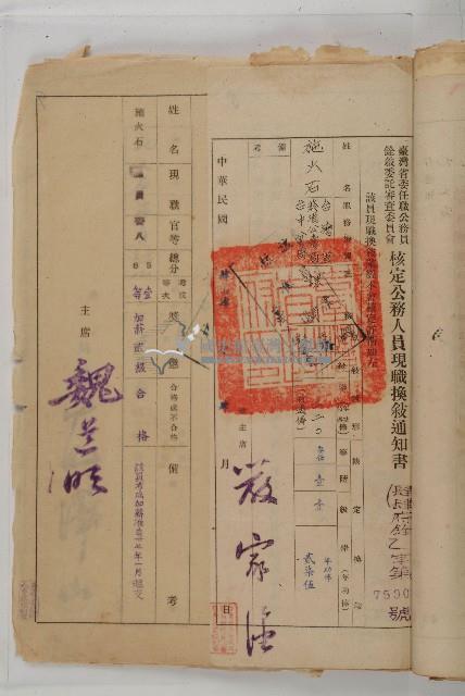 怡萱堂文書集冊藏品圖，第87張