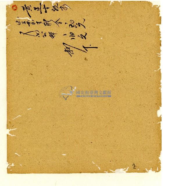 光緒五年陳協和號出入數簿藏品圖，第87張