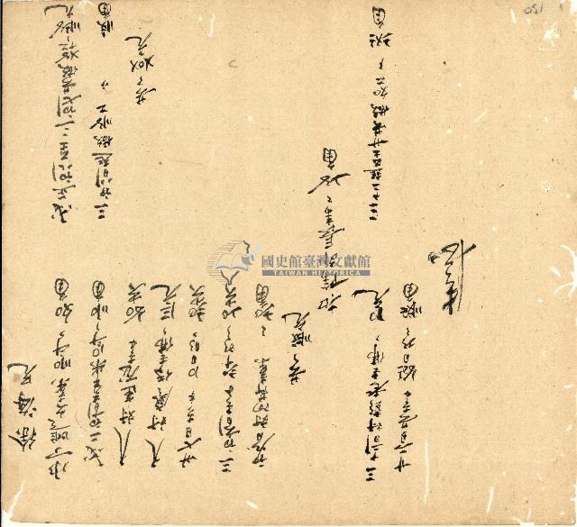 光緒十四年陳協和號出入數簿藏品圖，第87張