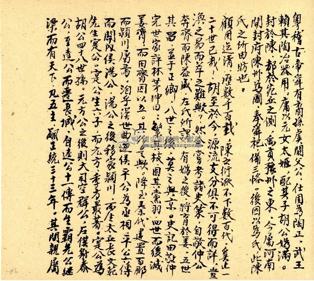 明治三十三年帳簿藏品圖，第87張