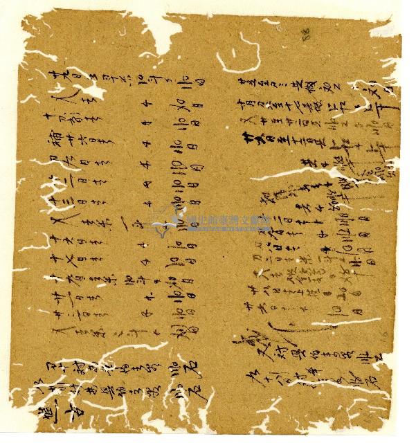 光緒十年陳協和號出入數簿藏品圖，第87張