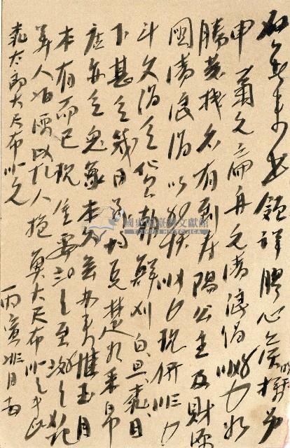 蔡敦波家族領收商界親友之邀請函與明信片組藏品圖，第87張