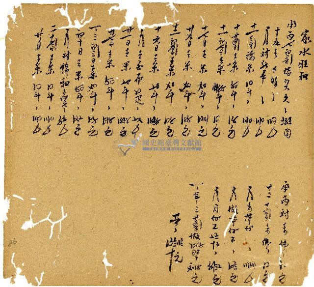 光緒十三年陳協和號出入數簿藏品圖，第87張