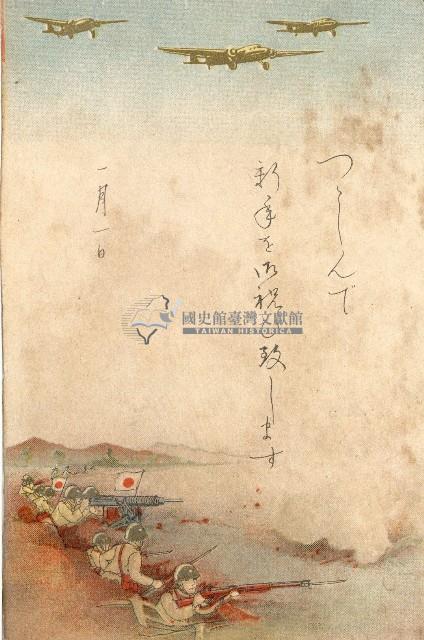 蔡敦波家族領收商界親友之邀請函與明信片組藏品圖，第187張