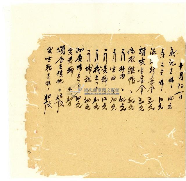 光緒十八年陳協隆號出入數簿藏品圖，第77張