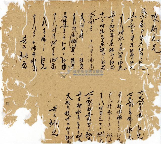 光緒九年陳協和號出入數簿藏品圖，第77張