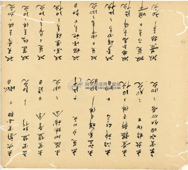 光緒十五十六年陳協和號帳簿藏品圖，第77張