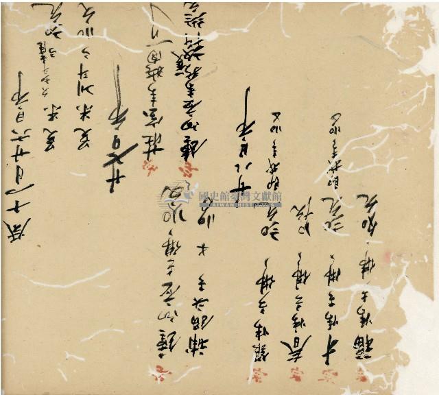 光緒十九二十年陳協隆號出入數簿藏品圖，第77張