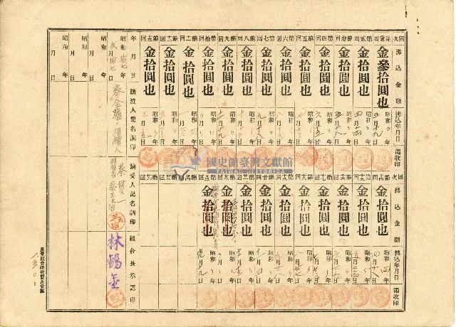 株主蔡敦波所持鹿港製鹽株式會社於大正拾四年拾月壹日發行之株券正反面藏品圖，第77張