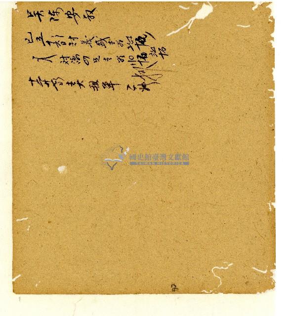 光緒五年陳協和號出入數簿藏品圖，第77張