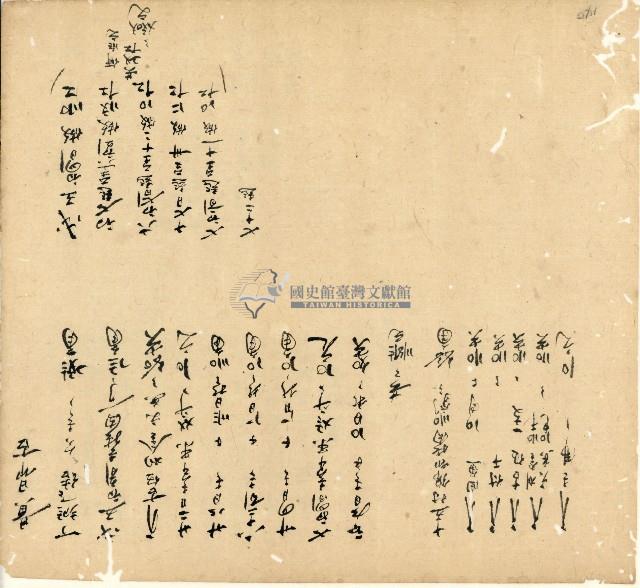 光緒十四年陳協和號出入數簿藏品圖，第77張