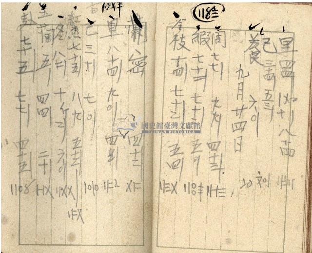 昭和十七年帳簿藏品圖，第77張