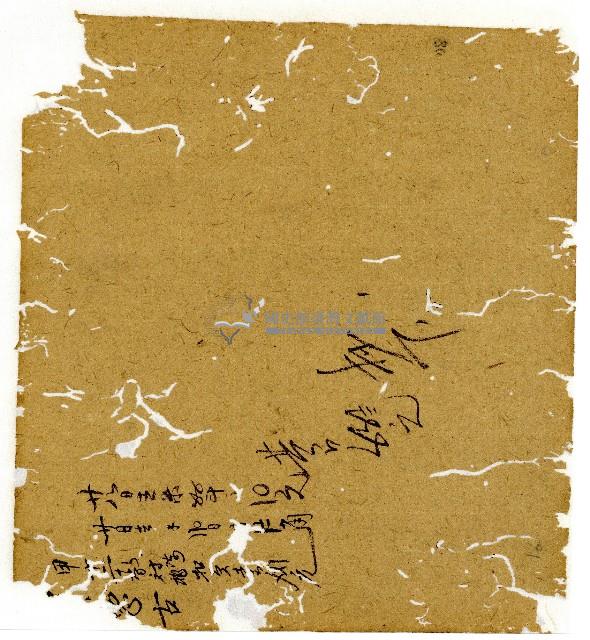 光緒十年陳協和號出入數簿藏品圖，第77張