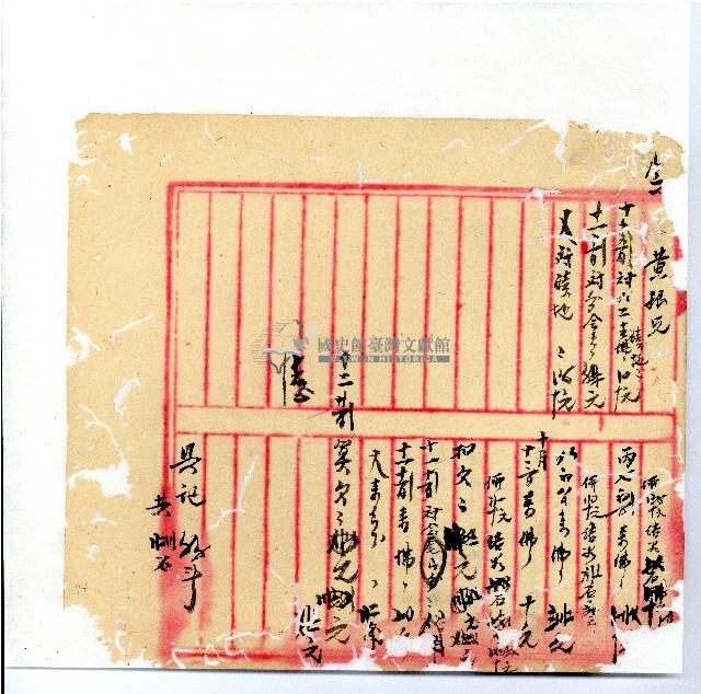 光緒廿二年廿三年廿五年協隆號日清簿藏品圖，第177張