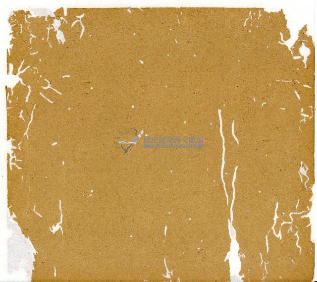 光緒七年陳協和號出入數簿藏品圖，第57張