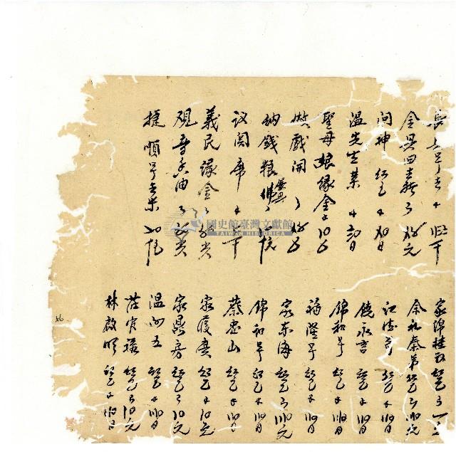 光緒十八年陳協隆號出入數簿藏品圖，第57張