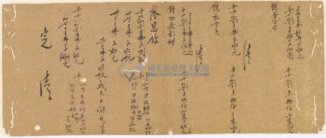 同治十年陳協和號帳簿藏品圖，第57張