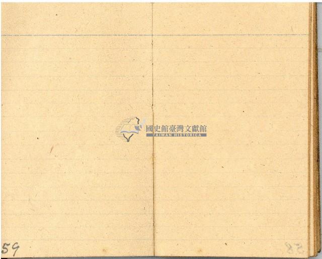 昭和十九年三級上茶葉組合帳簿藏品圖，第57張