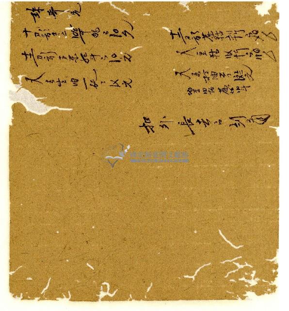 光緒六年陳協和號出入數簿藏品圖，第57張