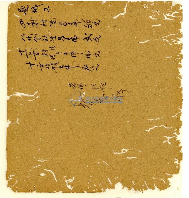 光緒八年陳協和號出入數簿藏品圖，第57張