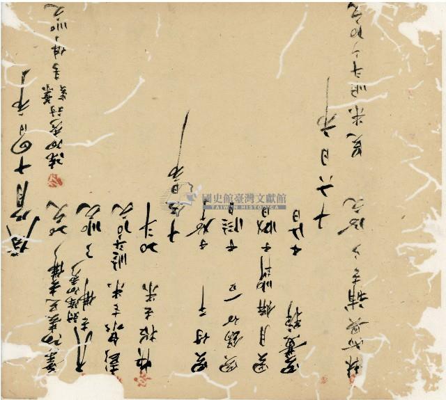 光緒十九二十年陳協隆號出入數簿藏品圖，第57張