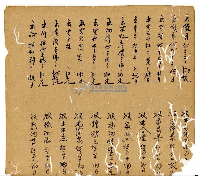 光緒十一年陳協和號出入數簿藏品圖，第57張